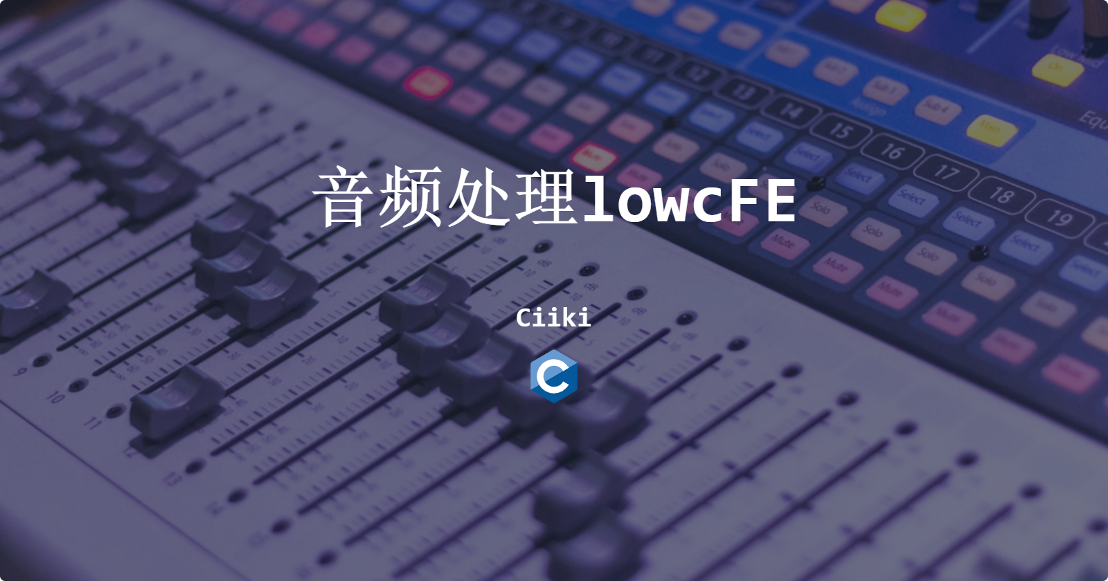 音频处理lowcFE
