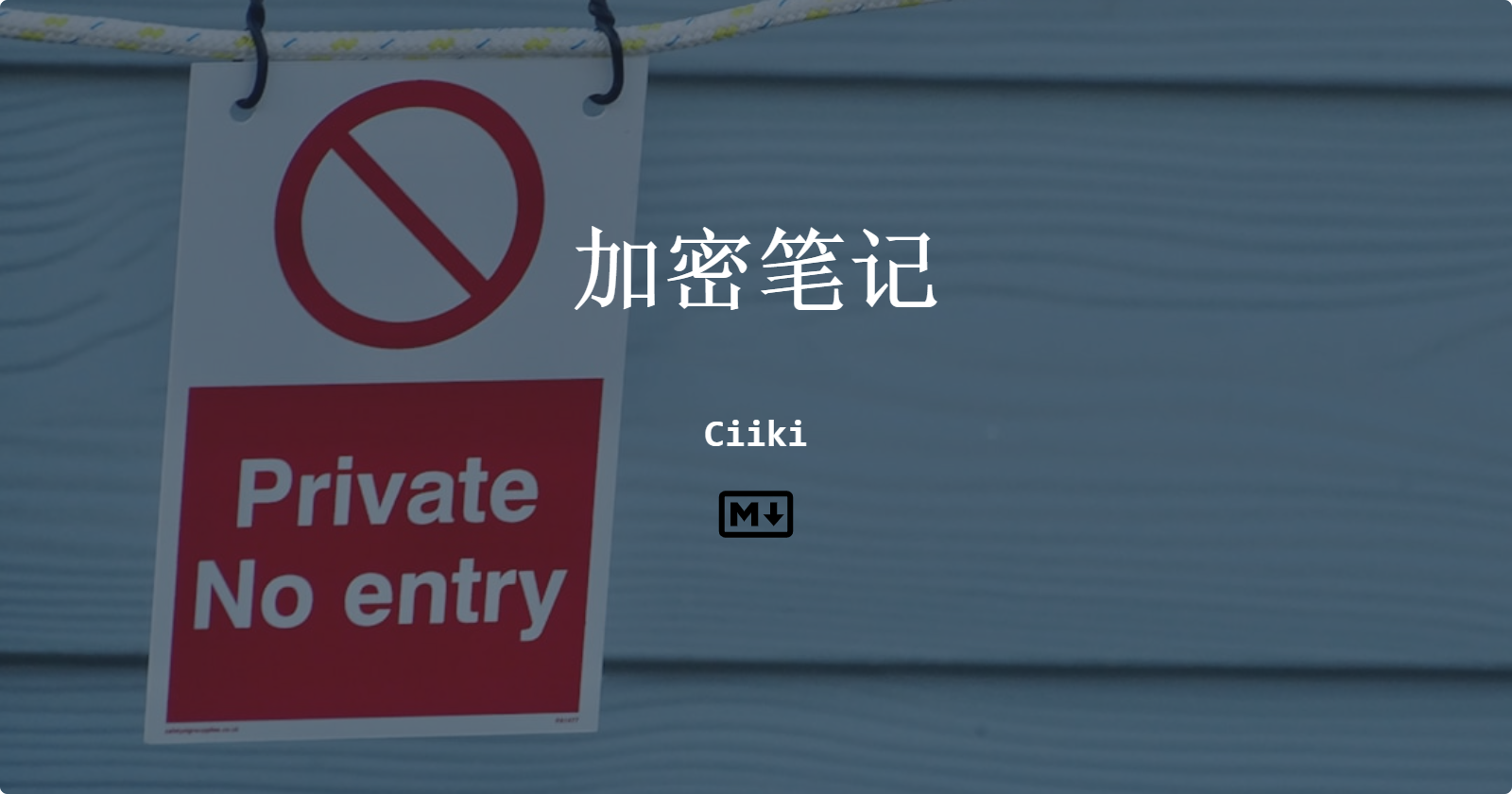 加密笔记2