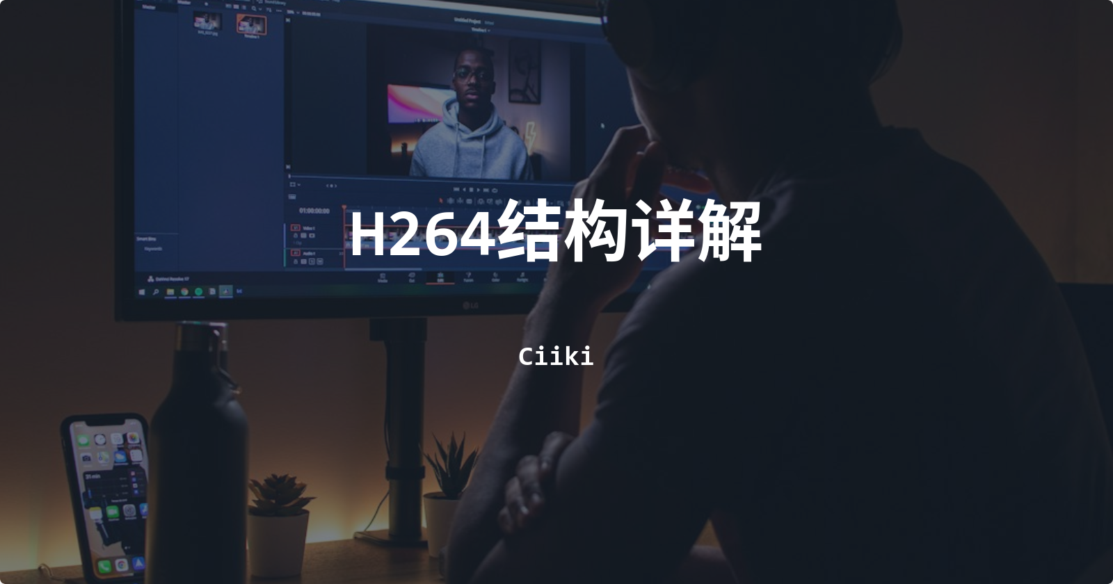 H264结构详解