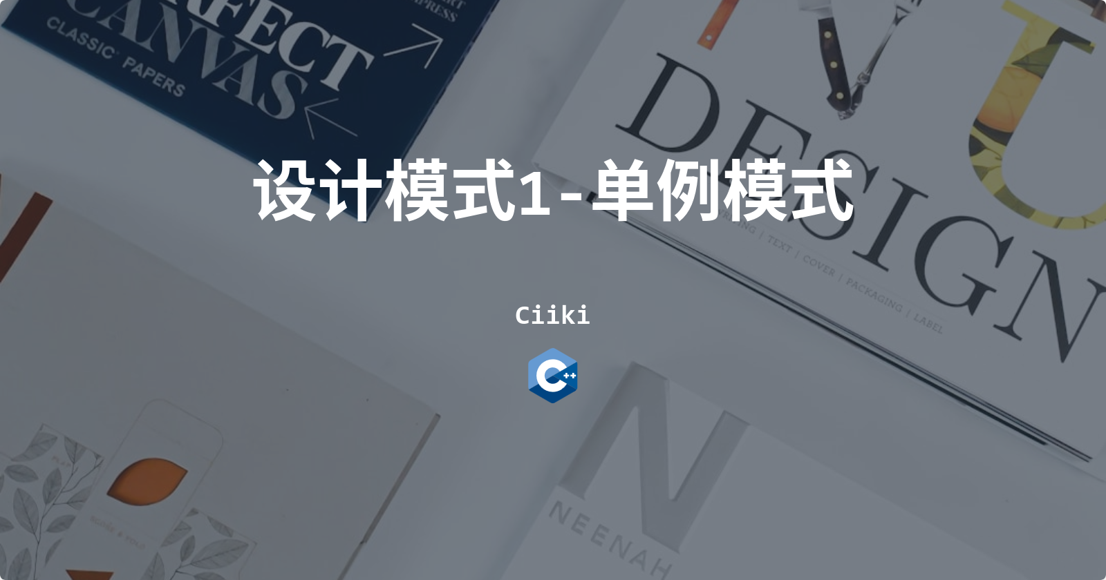 设计模式1-单例模式