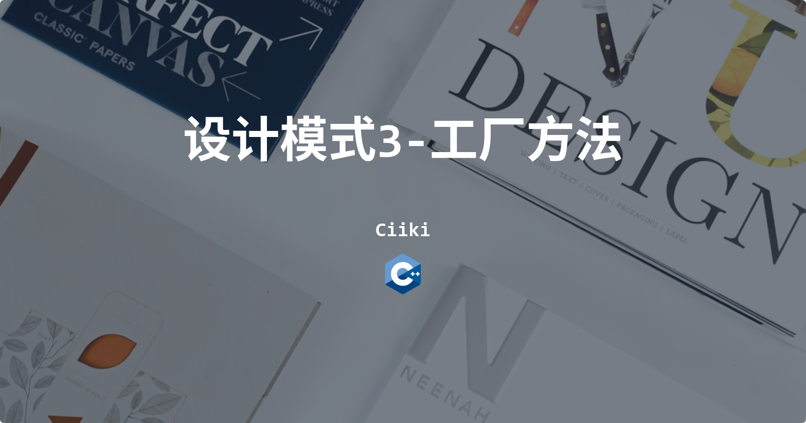 设计模式3-工厂方法