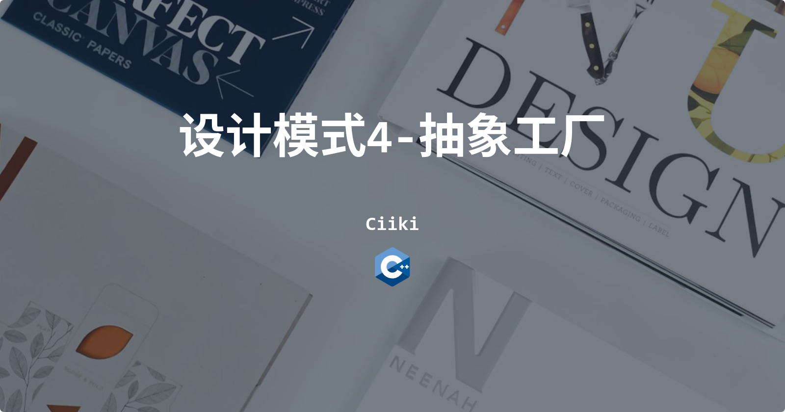 设计模式4-抽象工厂