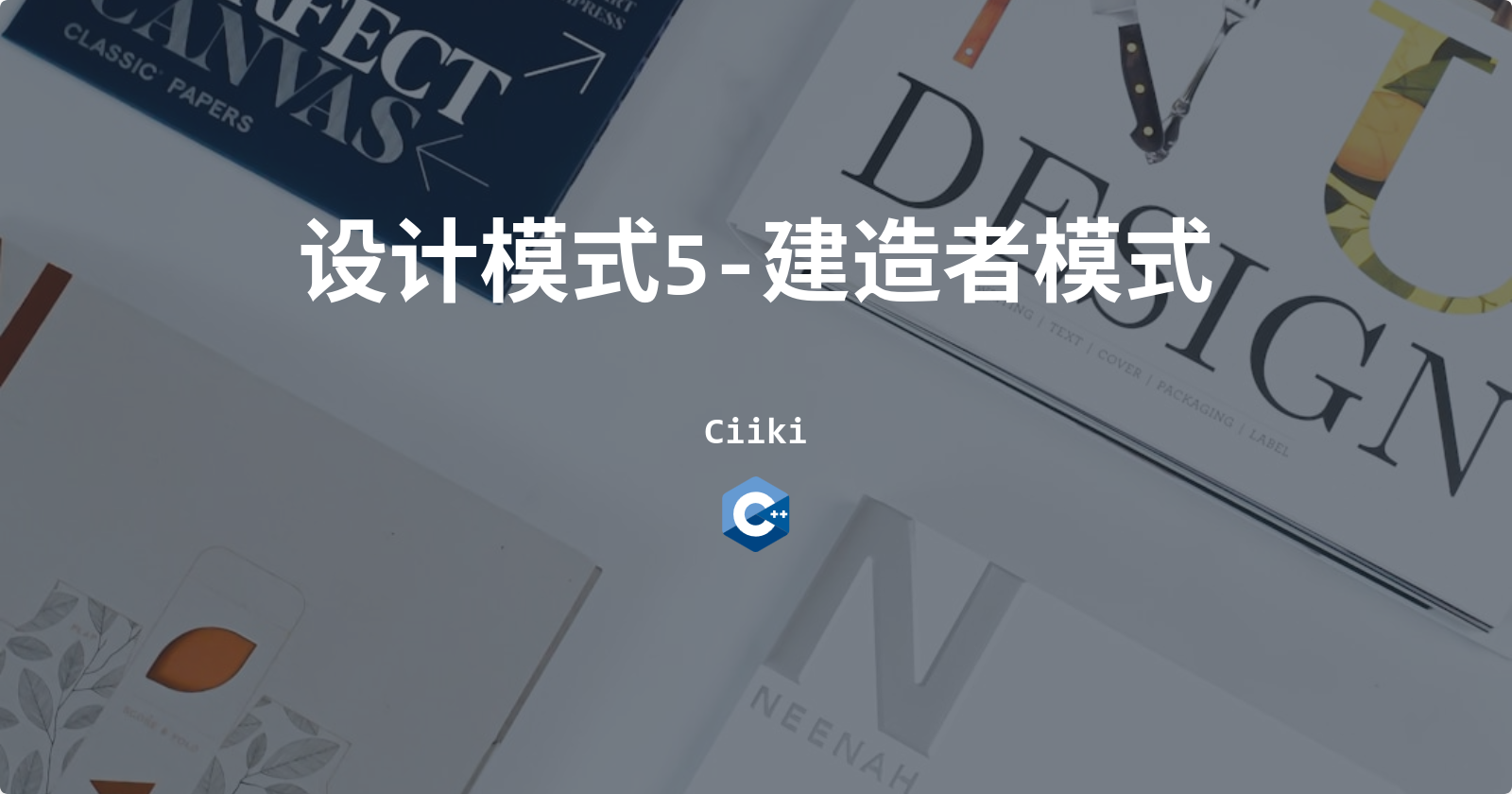 设计模式5-建造者模式