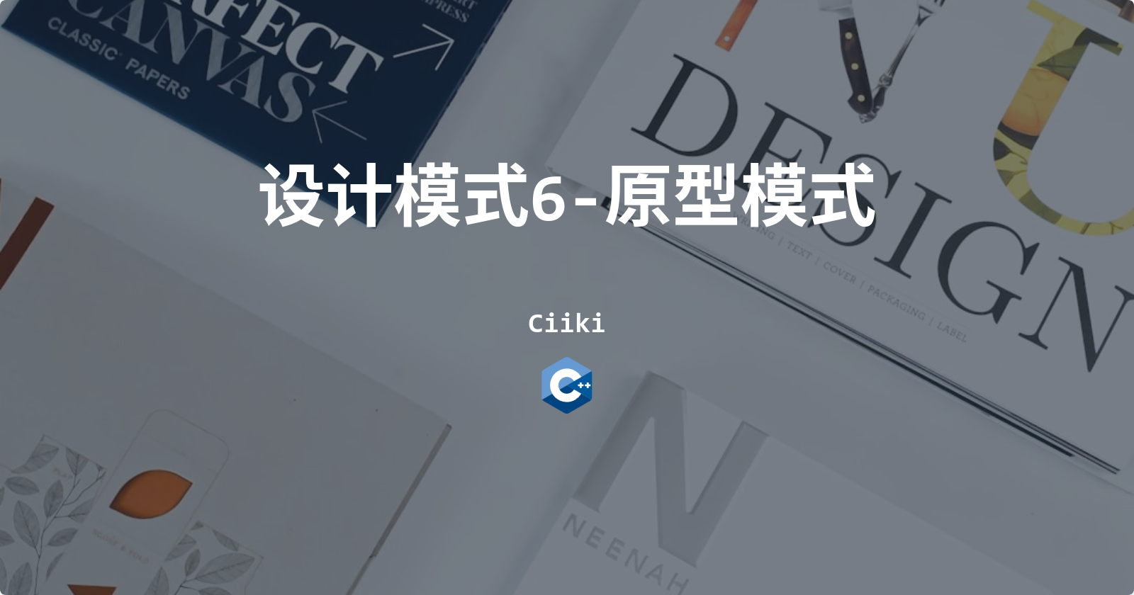 设计模式6-原型模式