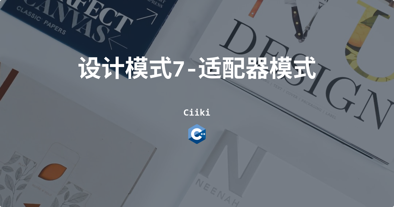 设计模式7-适配器模式