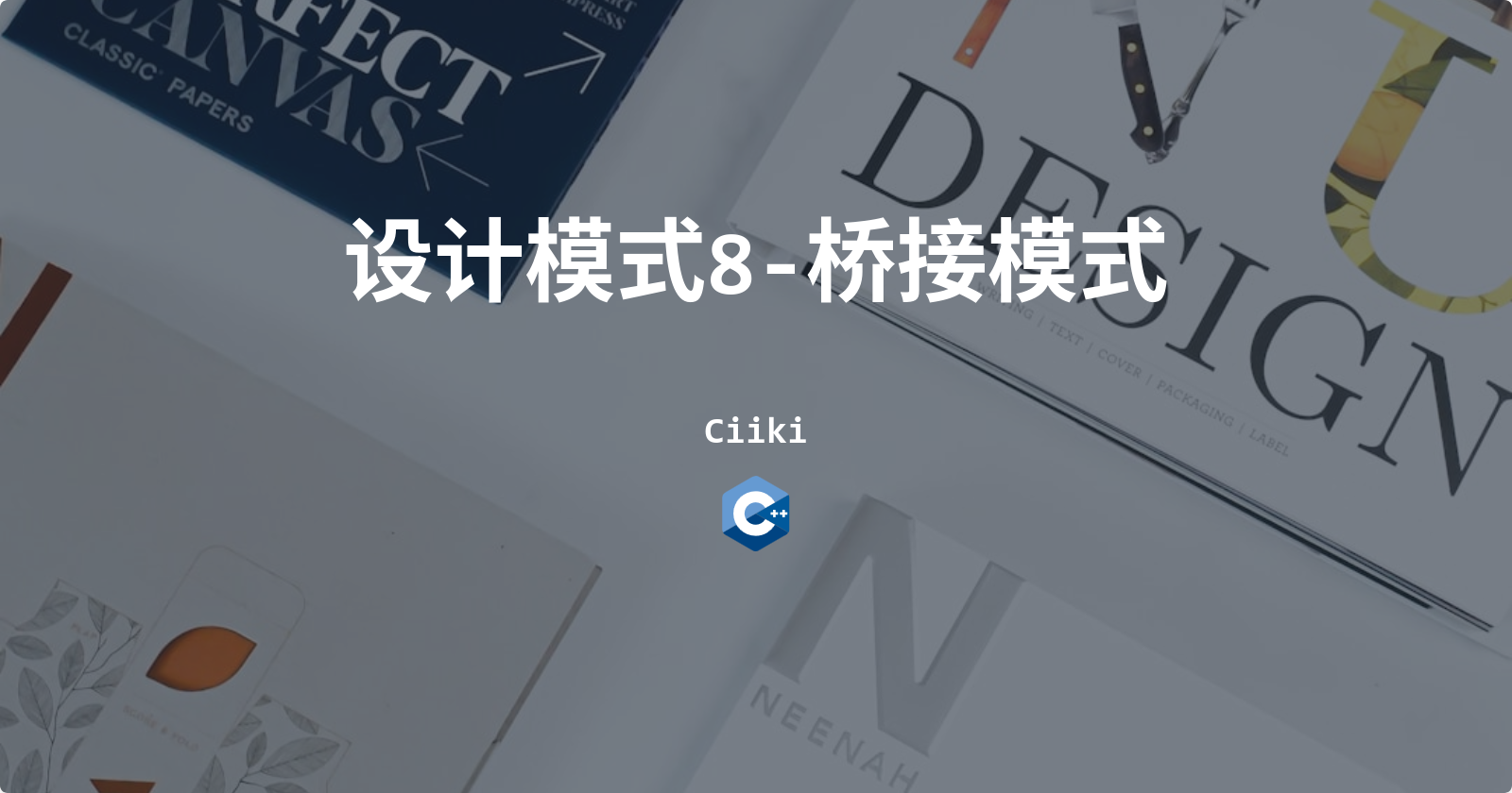 设计模式8-桥接模式