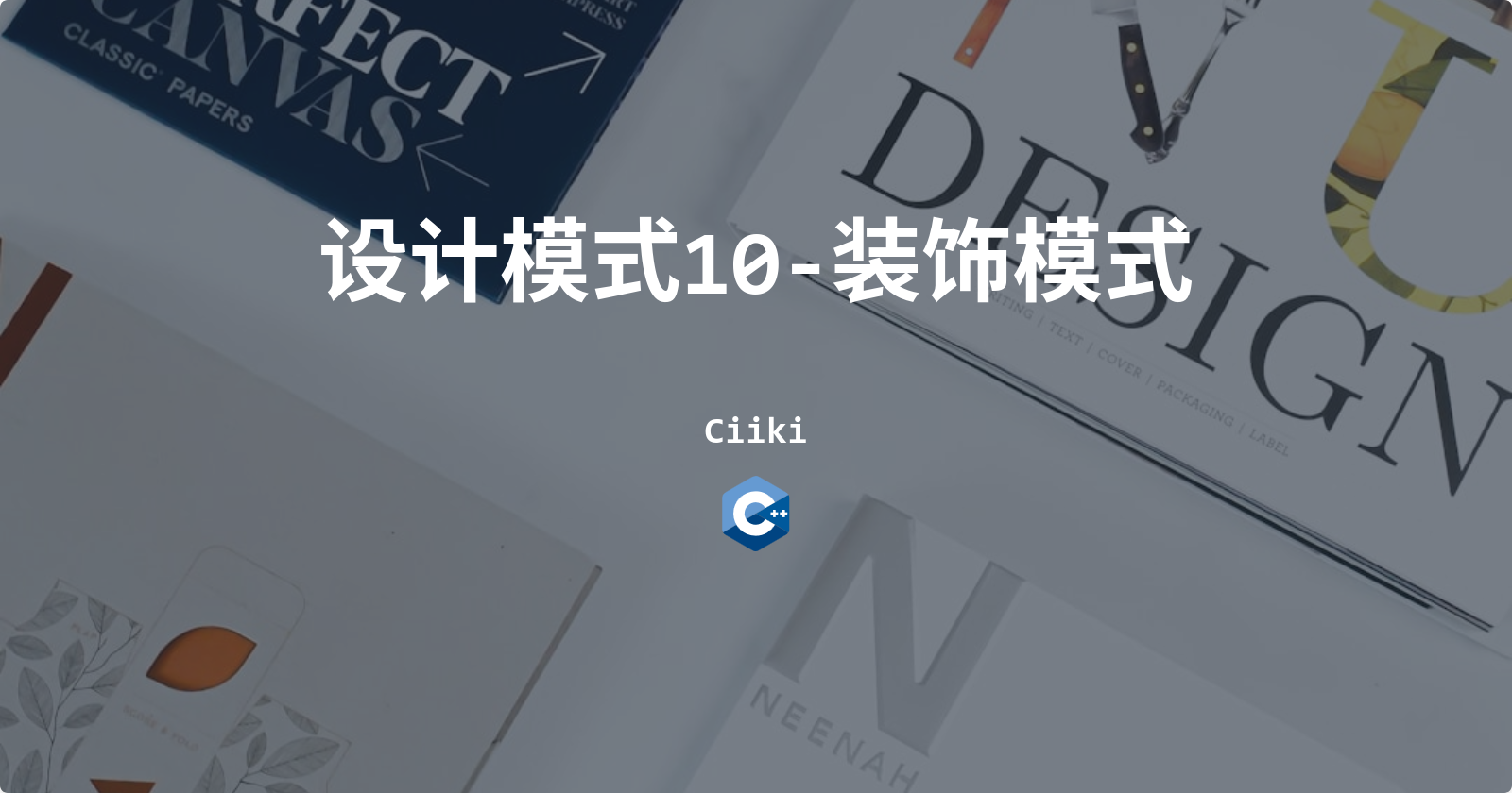 设计模式10-装饰器模式