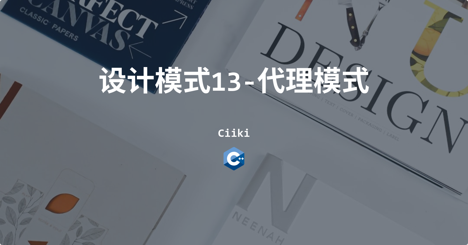 设计模式13-代理模式