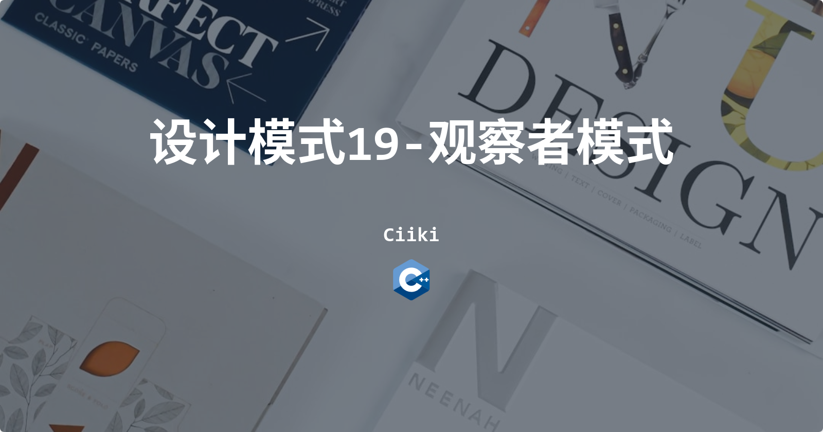 设计模式19-观察者模式